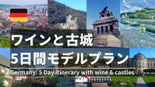 Germany: 5 Day itinerary with wine & castles