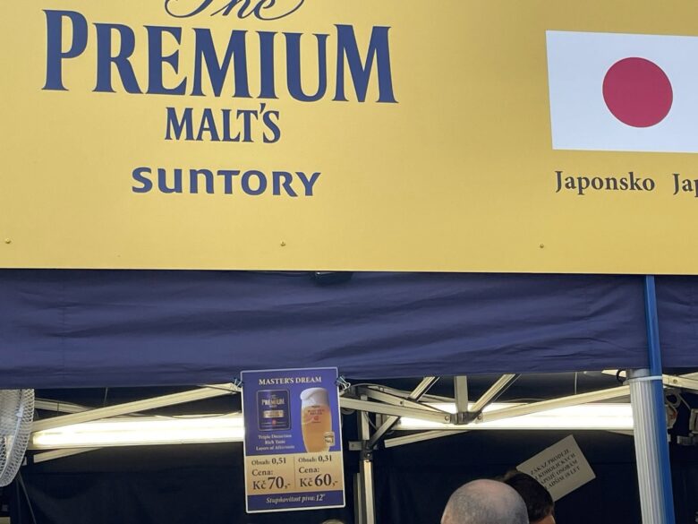 ドチェスナでは日本のビールブランドも出店