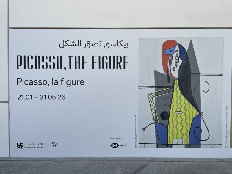 ルーブル・アブダビでは、企画展も興味深いのでぜひチェック！